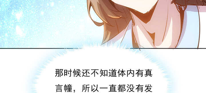 《超凡传》188话 化物为形 第16页