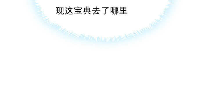 《超凡传》188话 化物为形 第17页
