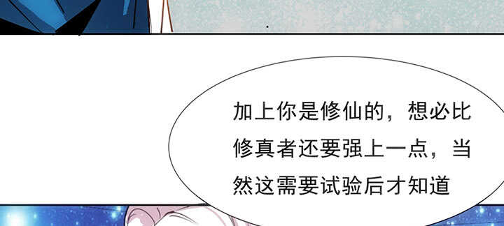 《超凡传》188话 化物为形 第21页