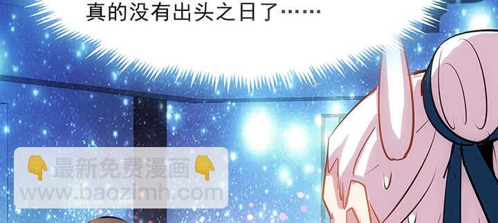 《超凡传》188话 化物为形 第25页