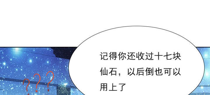《超凡传》188话 化物为形 第27页