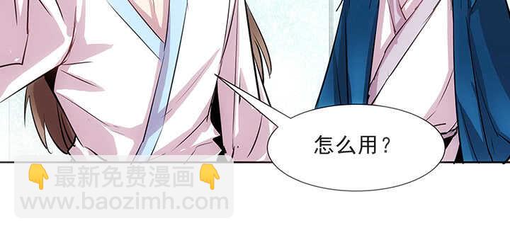 《超凡传》188话 化物为形 第29页