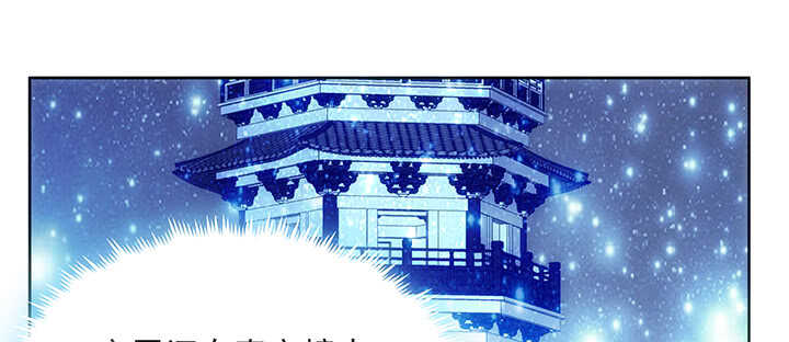 《超凡传》188话 化物为形 第2页