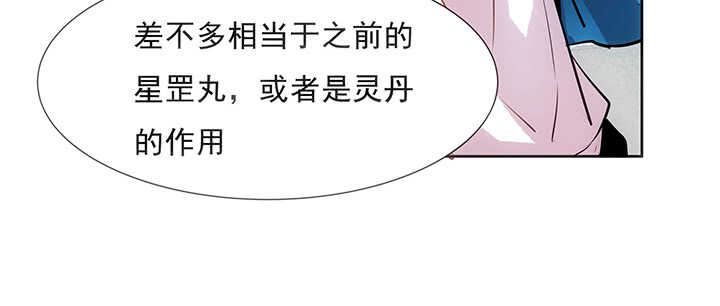 《超凡传》188话 化物为形 第33页