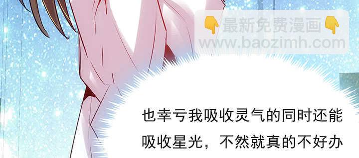《超凡传》188话 化物为形 第36页