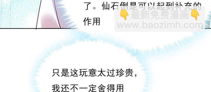 《超凡传》188话 化物为形 第37页