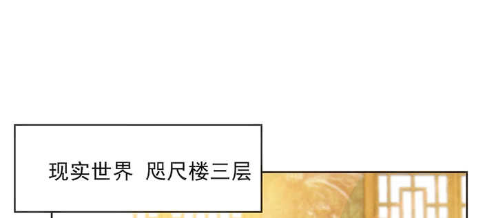 《超凡传》188话 化物为形 第39页