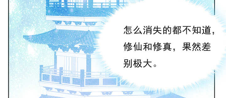 《超凡传》188话 化物为形 第4页