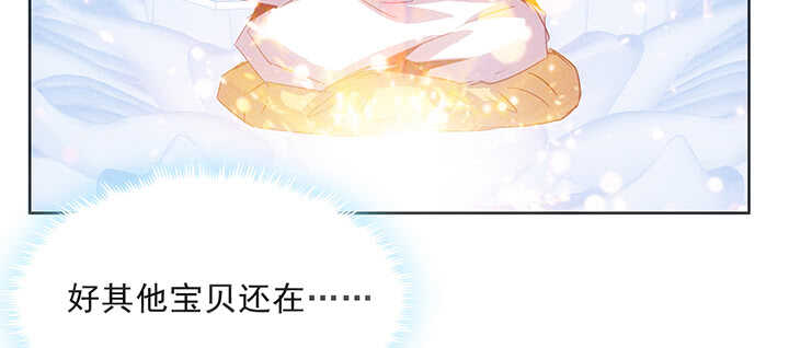 《超凡传》188话 化物为形 第6页