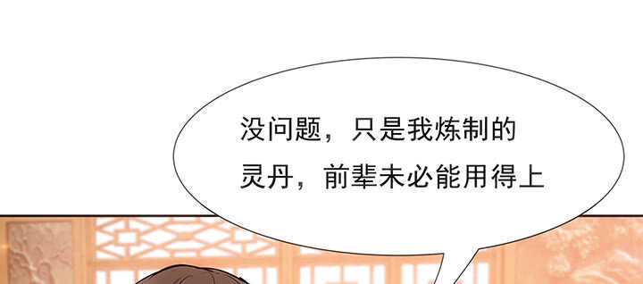 《超凡传》187话 大道至简 第12页