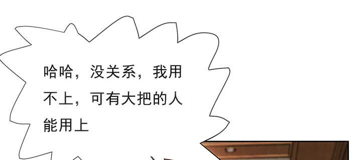 《超凡传》187话 大道至简 第15页