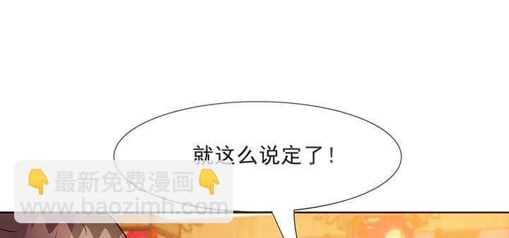 《超凡传》187话 大道至简 第20页