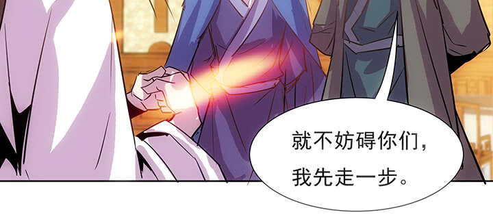 《超凡传》187话 大道至简 第22页