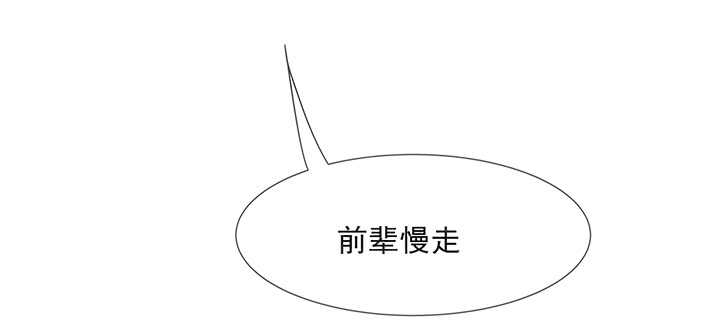 《超凡传》187话 大道至简 第23页