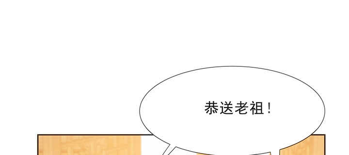 《超凡传》187话 大道至简 第24页