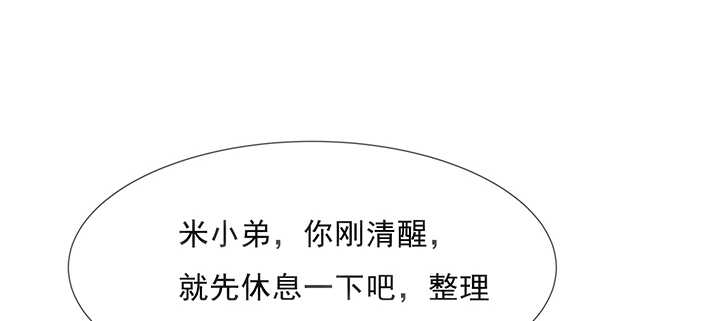 《超凡传》187话 大道至简 第29页