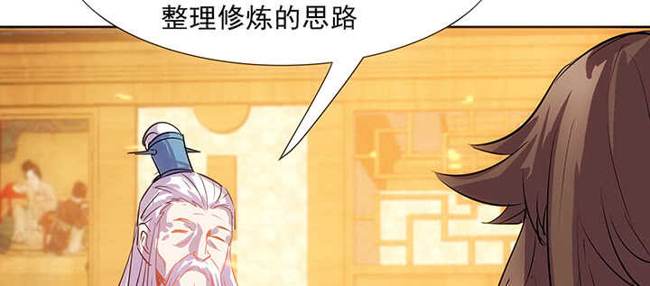 《超凡传》187话 大道至简 第30页