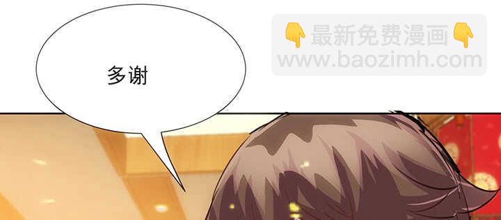 《超凡传》187话 大道至简 第33页