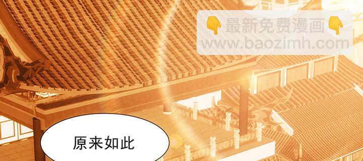 《超凡传》187话 大道至简 第3页