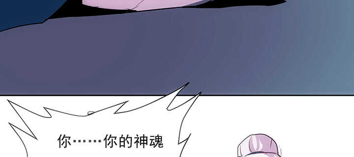 《超凡传》187话 大道至简 第42页