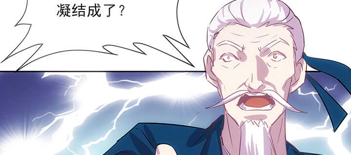 《超凡传》187话 大道至简 第43页
