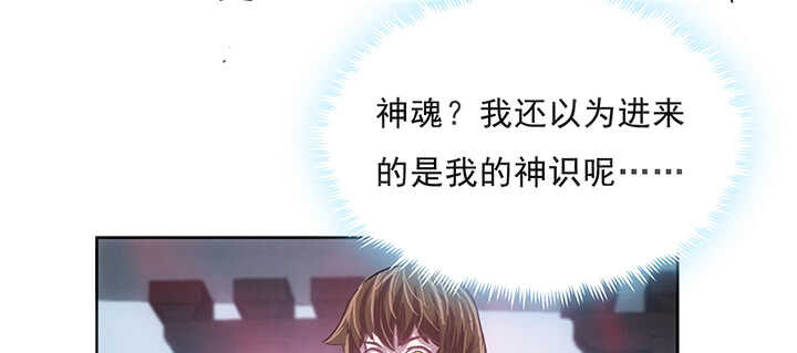 《超凡传》187话 大道至简 第45页
