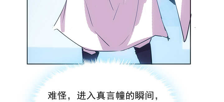 《超凡传》187话 大道至简 第48页