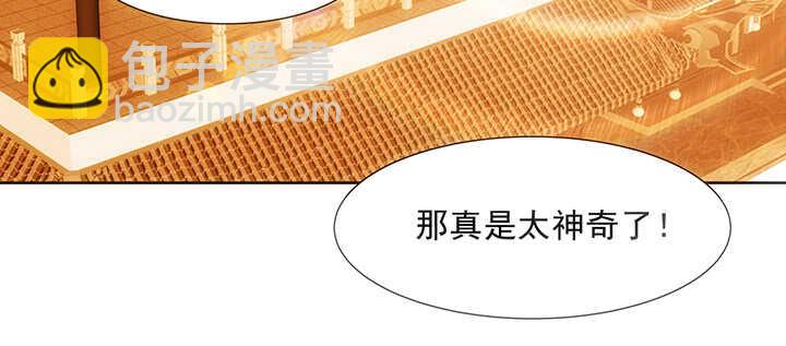 《超凡传》187话 大道至简 第4页