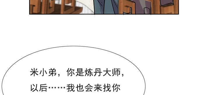 《超凡传》187话 大道至简 第8页