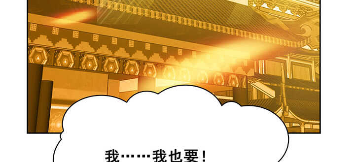 《超凡传》190话 谁人没秘密 第4页