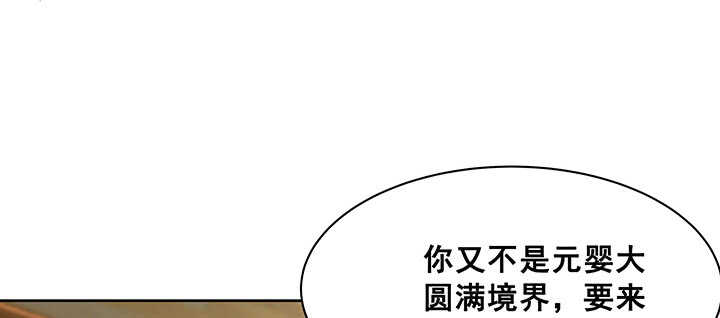 《超凡传》190话 谁人没秘密 第7页
