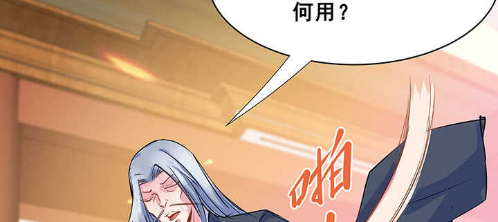 《超凡传》190话 谁人没秘密 第8页