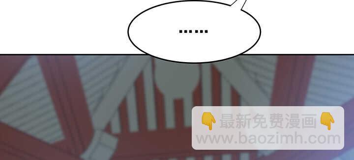 《超凡传》192话 护卫都要晋级？！ 第10页