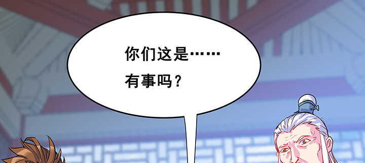 《超凡传》192话 护卫都要晋级？！ 第11页