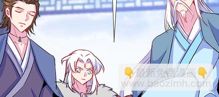 《超凡传》192话 护卫都要晋级？！ 第12页