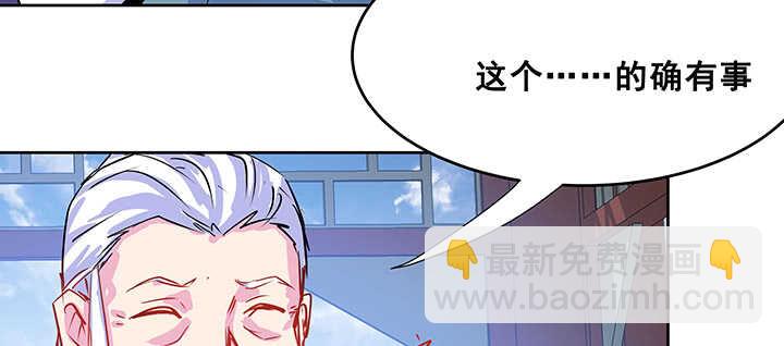《超凡传》192话 护卫都要晋级？！ 第16页