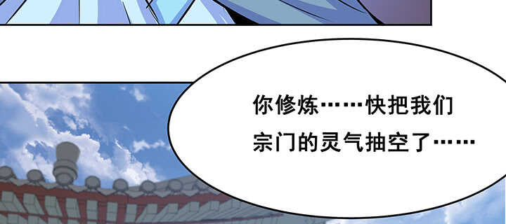 《超凡传》192话 护卫都要晋级？！ 第18页