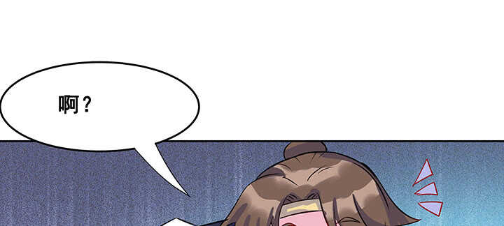 《超凡传》192话 护卫都要晋级？！ 第21页