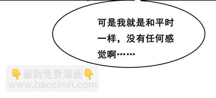 《超凡传》192话 护卫都要晋级？！ 第23页