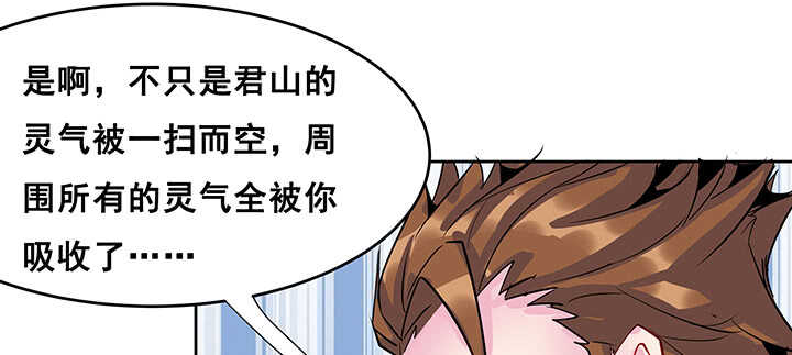 《超凡传》192话 护卫都要晋级？！ 第24页