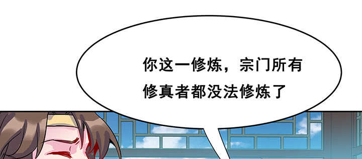 《超凡传》192话 护卫都要晋级？！ 第28页