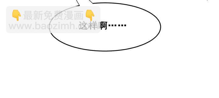 《超凡传》192话 护卫都要晋级？！ 第30页