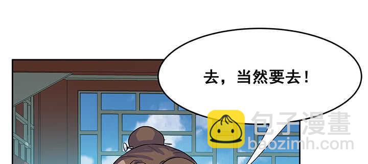 《超凡传》192话 护卫都要晋级？！ 第37页