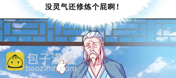 《超凡传》192话 护卫都要晋级？！ 第42页