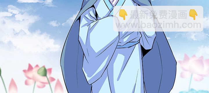 《超凡传》192话 护卫都要晋级？！ 第43页
