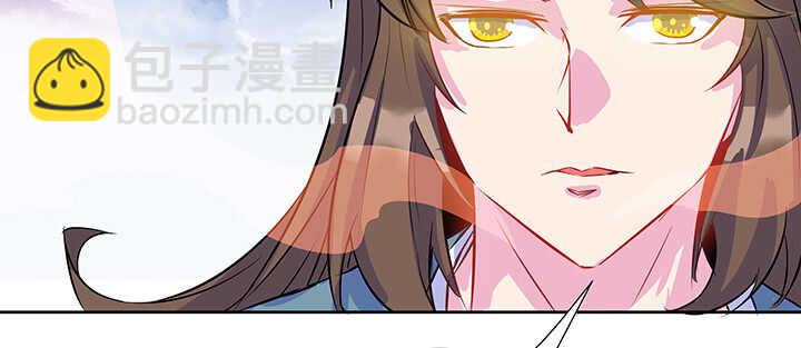 《超凡传》192话 护卫都要晋级？！ 第9页