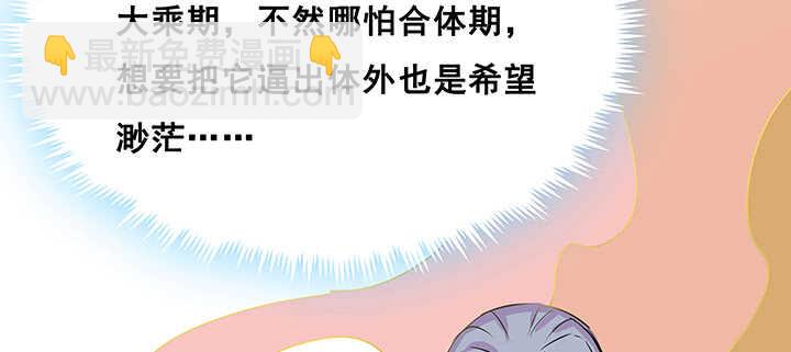 《超凡传》191话 灵气都没了 第10页