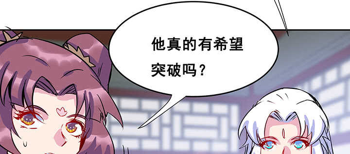 《超凡传》191话 灵气都没了 第26页