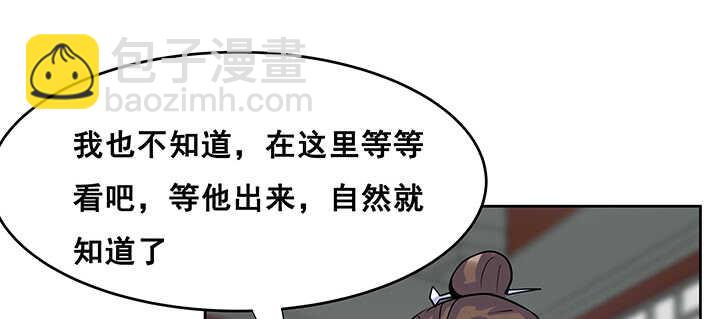 《超凡传》191话 灵气都没了 第28页