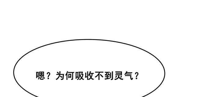 《超凡传》191话 灵气都没了 第39页
